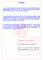 LIG 넥스원 2023 상반기 수시채용 서류합격 자기소개서, 자소서 [최종합격] 2페이지