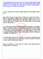 LIG 넥스원 2023 상반기 수시채용 서류합격 자기소개서, 자소서 [최종합격] 4페이지