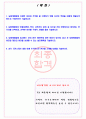 NH 농협캐피탈 2023년 상반기 신규직원 공개 채용 서류합격 자기소개서, 자소서 [최종합격] 2페이지