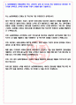 NH 농협캐피탈 2023년 상반기 신규직원 공개 채용 서류합격 자기소개서, 자소서 [최종합격] 4페이지