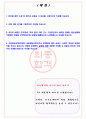 신협 2023년 상반기 신입 채용 서류합격 자기소개서, 자소서 [최종합격] 2페이지