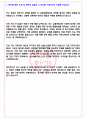 신협 2023년 상반기 신입 채용 서류합격 자기소개서, 자소서 [최종합격] 3페이지