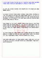 신협 2023년 상반기 신입 채용 서류합격 자기소개서, 자소서 [최종합격] 5페이지