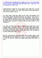 신협 2023년 상반기 신입 채용 서류합격 자기소개서, 자소서 [최종합격] 6페이지