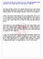 넷마블 2023 SUMMER INTERNSHIP 서류합격 자기소개서, 자소서 [최종합격] 4페이지