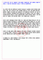 넷마블 2023 SUMMER INTERNSHIP 서류합격 자기소개서, 자소서 [최종합격] 5페이지