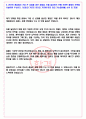 넷마블 2023 SUMMER INTERNSHIP 서류합격 자기소개서, 자소서 [최종합격] 6페이지