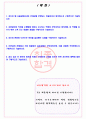 서울교통공사 2023년 상반기 신입사원 공개채용 공고 서류합격 자기소개서, 자소서 [최종합격] 2페이지