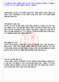 서울교통공사 2023년 상반기 신입사원 공개채용 공고 서류합격 자기소개서, 자소서 [최종합격] 4페이지