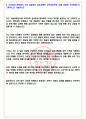 서울교통공사 2023년 상반기 신입사원 공개채용 공고 서류합격 자기소개서, 자소서 [최종합격] 6페이지