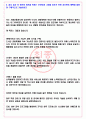 서울교통공사 2023년 상반기 신입사원 공개채용 공고 서류합격 자기소개서, 자소서 [최종합격] 7페이지