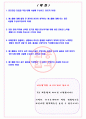 에스엘 2023년 하반기 공개채용 서류합격 자기소개서, 자소서 [최종합격] 2페이지