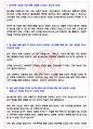 에스엘 2023년 하반기 공개채용 서류합격 자기소개서, 자소서 [최종합격] 3페이지