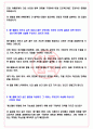 에스엘 2023년 하반기 공개채용 서류합격 자기소개서, 자소서 [최종합격] 5페이지