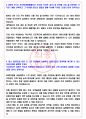 BGF리테일 2024년 BGF리테일 동계 채용연계형 인턴모집 서류합격 자기소개서, 자소서 [최종합격] 5페이지