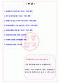 신협 2024년 신협중앙회 신입직원 채용공고 서류합격 자기소개서, 자소서 [최종합격] 2페이지