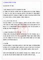 신협 2024년 신협중앙회 신입직원 채용공고 서류합격 자기소개서, 자소서 [최종합격] 8페이지