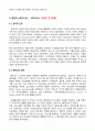 [간호학개론] 나이팅게일과 팬위크 9페이지
