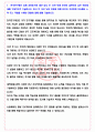 한국연구재단 2023년도 한국연구재단 연구직 및 공무직 채용공고 서류합격 자기소개서, 자소서 [최종합격] 3페이지