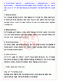 한국연구재단 2023년도 한국연구재단 연구직 및 공무직 채용공고 서류합격 자기소개서, 자소서 [최종합격] 5페이지