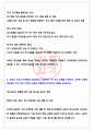 한국연구재단 2023년도 한국연구재단 연구직 및 공무직 채용공고 서류합격 자기소개서, 자소서 [최종합격] 6페이지