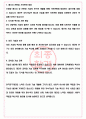 한국연구재단 2023년도 한국연구재단 연구직 및 공무직 채용공고 서류합격 자기소개서, 자소서 [최종합격] 7페이지