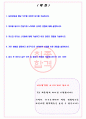 남양유업 2023년 남양유업 하반기채용연계형 인턴쉽 서류합격 자기소개서, 자소서 [최종합격] 2페이지