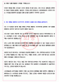 남양유업 2023년 남양유업 하반기채용연계형 인턴쉽 서류합격 자기소개서, 자소서 [최종합격] 5페이지