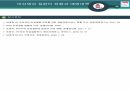 [글로벌건강과 이슈]  비감염성질환 포스터 3페이지