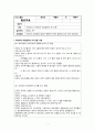 [의사소통론] 비효율적인 의사소통(드라마 미생을 중심으로) 1페이지