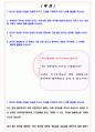현대자동차 12월 신입채용 서류합격 자기소개서, 자소서 최종합격 2페이지
