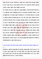 현대자동차 12월 신입채용 서류합격 자기소개서, 자소서 최종합격 4페이지