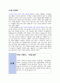[4차산업과 디지털헬스케어] 디지털치료제 보고서 2페이지