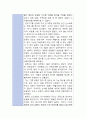 [4차산업과 디지털헬스케어] 디지털치료제 보고서 4페이지