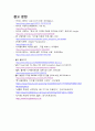 [4차산업과 디지털헬스케어] 디지털치료제 보고서 11페이지