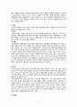 [간호과정과 비판적사고] 문헌고찰과 검사결과 분석 보고서 3페이지