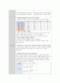 [간호과정과 비판적사고] 문헌고찰과 검사결과 분석 보고서 14페이지