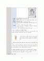 [간호과정과 비판적사고] 문헌고찰과 검사결과 분석 보고서 15페이지
