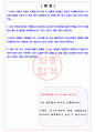 한미약품 2023년 한미그룹 12월 수시채용[각부문별] 서류합격 자기소개서, 자소서 [최종합격] 2페이지
