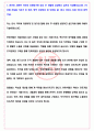 한미약품 2023년 한미그룹 12월 수시채용[각부문별] 서류합격 자기소개서, 자소서 [최종합격] 3페이지