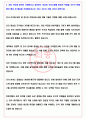 한미약품 2023년 한미그룹 12월 수시채용[각부문별] 서류합격 자기소개서, 자소서 [최종합격] 4페이지