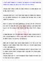 한미약품 2023년 한미그룹 12월 수시채용[각부문별] 서류합격 자기소개서, 자소서 [최종합격] 5페이지