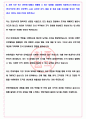 한미약품 2023년 한미그룹 12월 수시채용[각부문별] 서류합격 자기소개서, 자소서 [최종합격] 6페이지