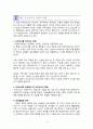 [교육사회] 교육사회학 관점에서 본 보건교사의 역할 3페이지