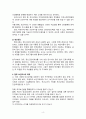 [교육사회] 교육사회학 관점에서 본 보건교사의 역할 4페이지