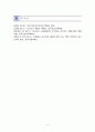 [교육사회] 교육사회학 관점에서 본 보건교사의 역할 6페이지