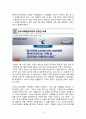 [교육심리] 에릭슨의 심리사회발달이론과 학습자의 발달단계에서 교사와 부모의 역할 5페이지