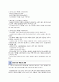 [기본간호학1] 요로감염과 간호사의 역할 4페이지