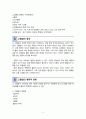 [병리학] 고혈압과 가족력 3페이지