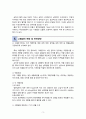 [병리학] 고혈압과 가족력 4페이지